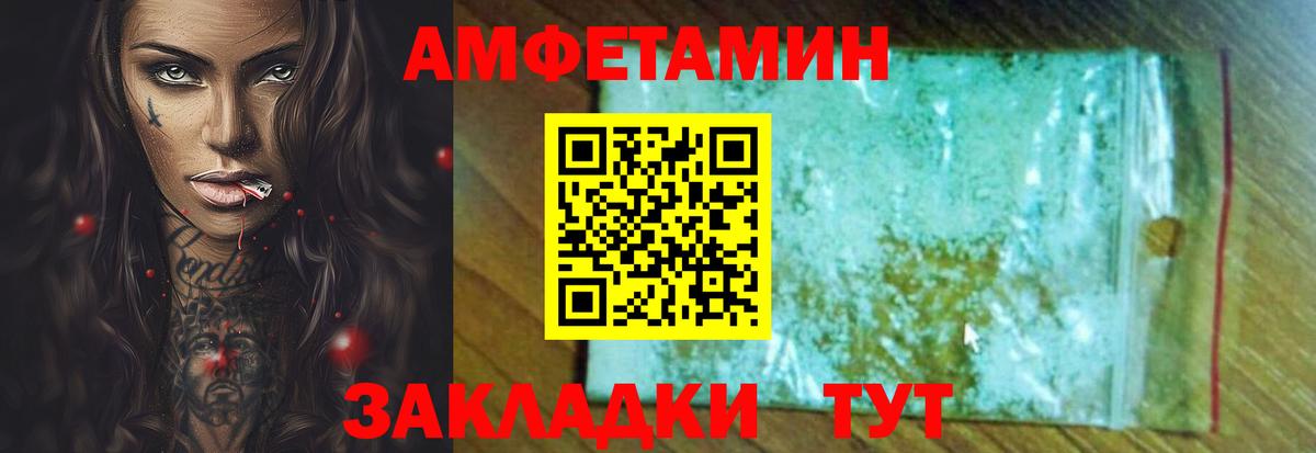 АМФ Premium  АМФ  Амфетамин  Вход с VPN  Орёл 