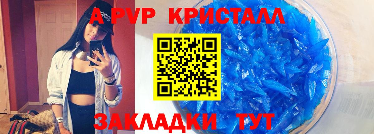 Орёл  Alpha-PVP  Alpha PVP крисы CK  A PVP СК КРИС  Вход с VPN  APVP СК КРИС 