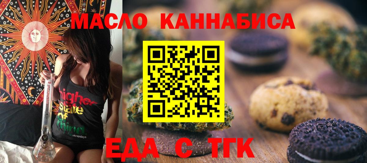 Орёл  Cannafood конопля  Вход с VPN 