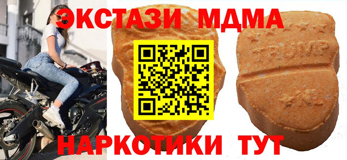ЭКСТАЗИ ешки  ЭКСТАЗИ ешки  Вход с VPN  Орёл 