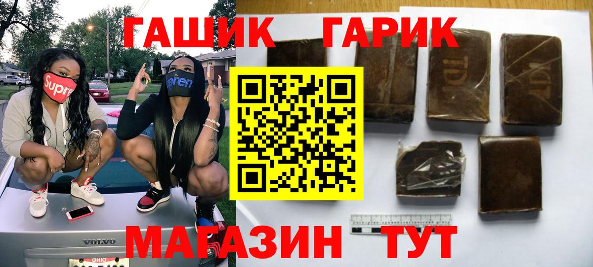 ГАШ убойный  Вход с VPN  Гашиш ice o lator  Орёл 