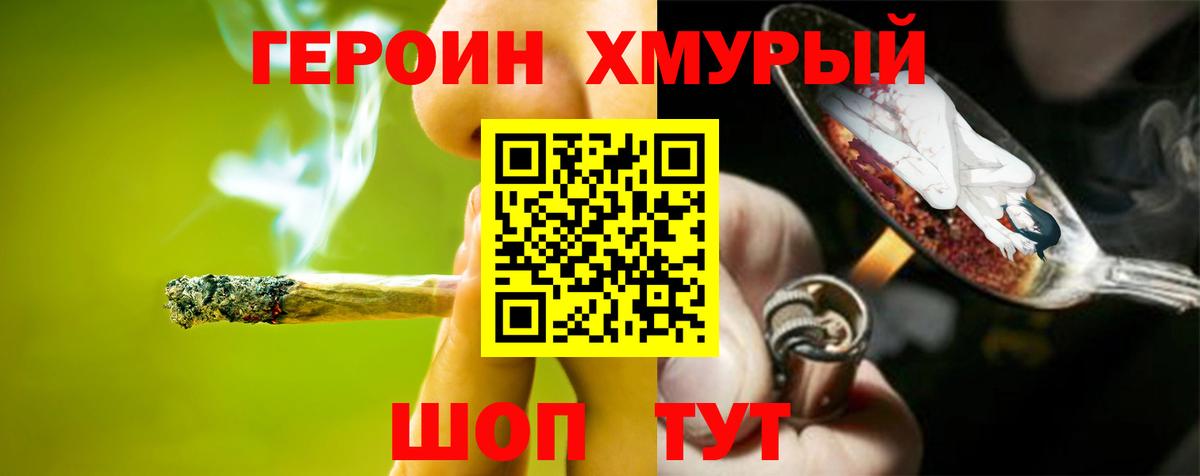 ГЕРОИН афганец  Вход с VPN  Орёл 