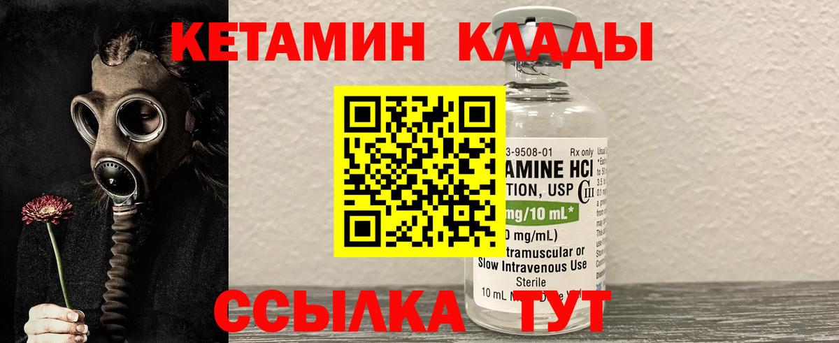 КЕТАМИН VHQ Орёл