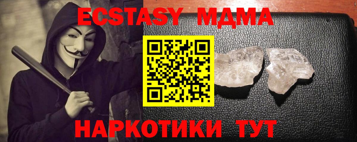 Орёл  МДМА VHQ  МДМА  Вход с VPN  МДМА VHQ 