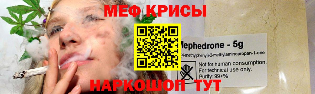 Меф  МЯУ-МЯУ 4 MMC  Орёл  МЯУ-МЯУ  Меф мяу мяу  Вход с VPN 