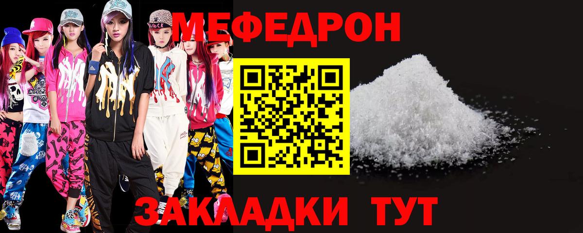 Как найти закладки?  МЕФ кристаллы  Лсд 25  Орёл  Cocaine  ГАШИШ  Вход с VPN  Меф МЯУ МЯУ  Конопля 