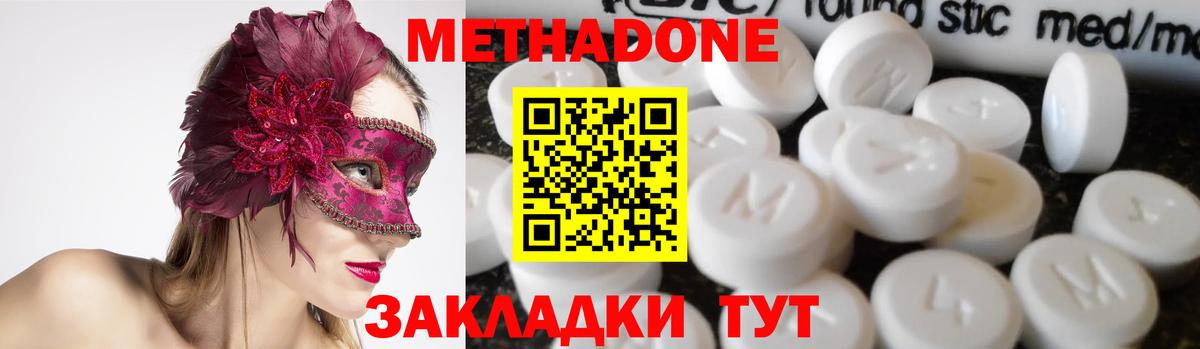 Орёл  Метадон кристалл  Метадон белоснежный  Вход с VPN 