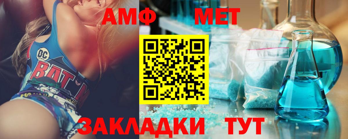 МЕТАМФЕТАМИН пудра Орёл